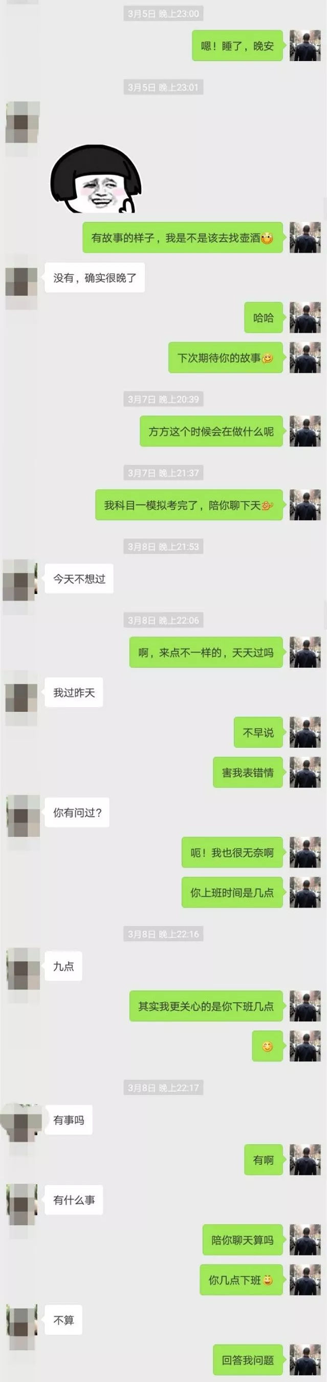 浪迹亲笔：2018如何与女生聊天？