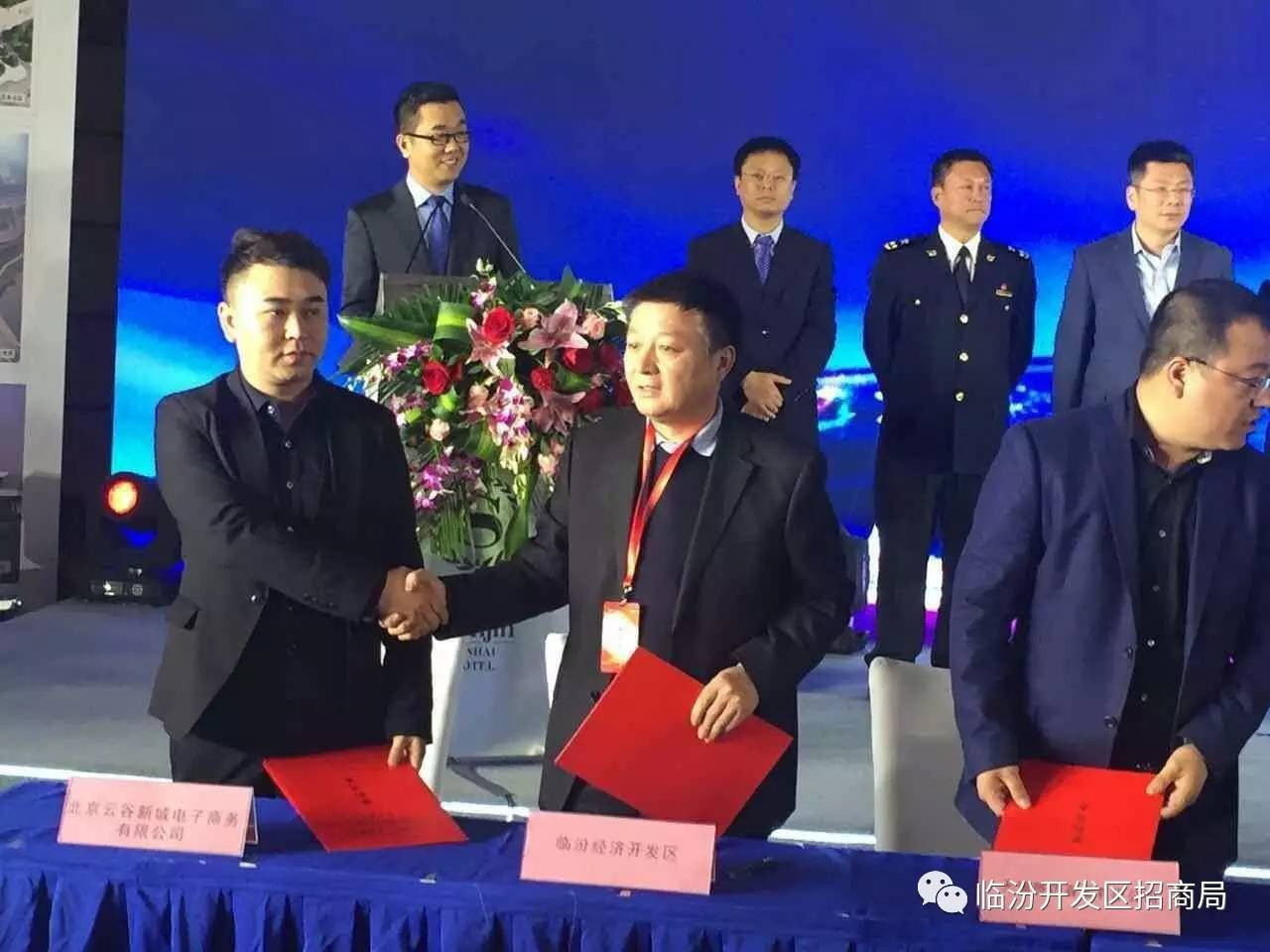 临汾经济开发区:数字临开 携手共赢