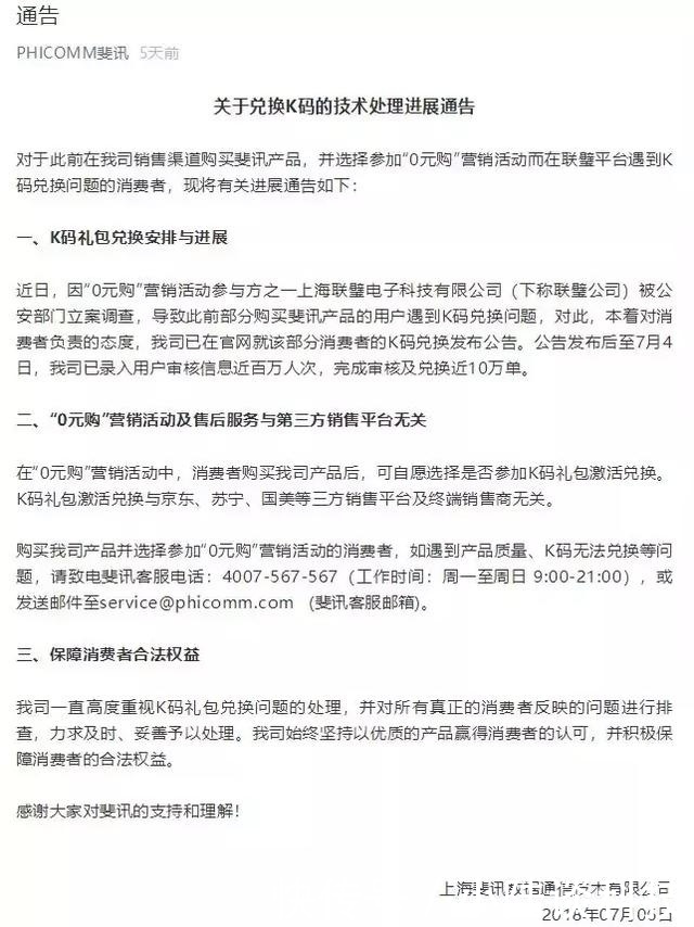 联璧金融崩盘京东背锅,这些人维是什么权?!