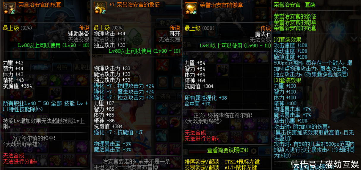 DNF十周年送特殊装备套,又多了一套小号专属