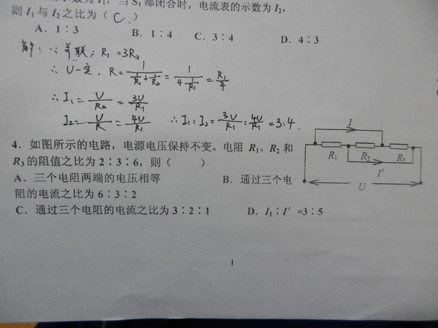 初三物理 电路比例计算 要过程_360问答