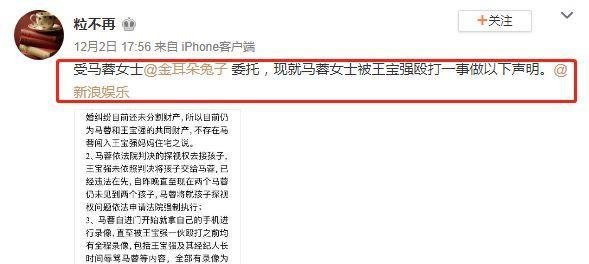 戏精马蓉摆拍诬陷王宝强一代作女终成笑柄