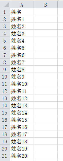 随机竞选班委,要从excel名单中随机抽取应该怎