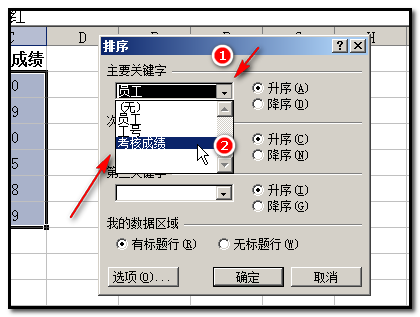 怎样使excel表格内容按某一列排序_360问答