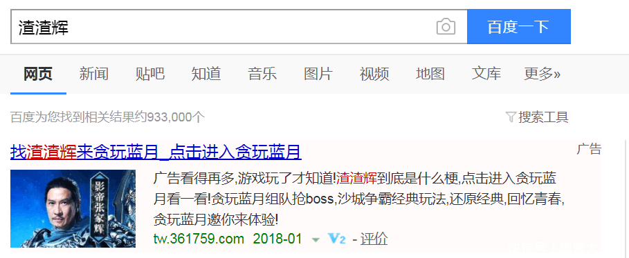 终于能屏蔽渣渣辉了, 文化部已查实: 违背了社