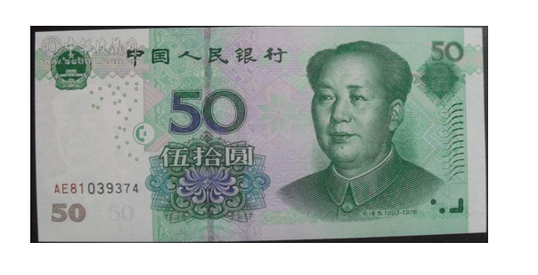 人民币收藏:豹子号比普通钞票贵?错版币收藏投资需理性,切勿跟