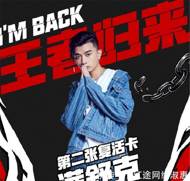 《中国新说唱》3人复活名单出炉,争夺总决赛门