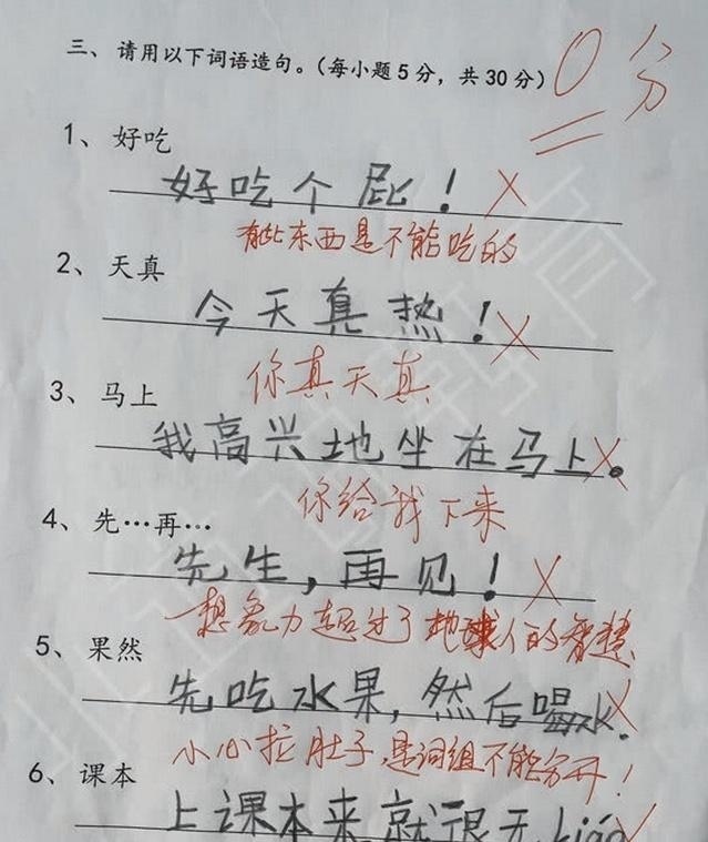 小学生0分安排火了,小学老师你的智商,超越了v小学评语造句图片