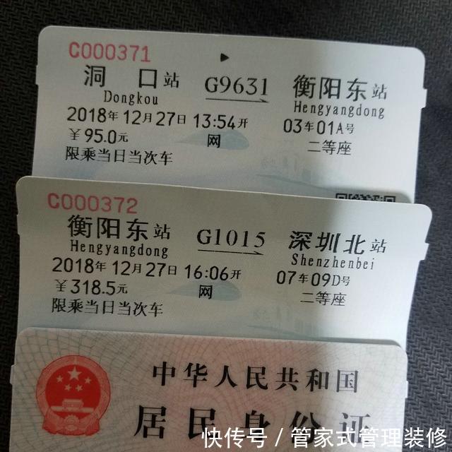 衡阳市发改委衡福高铁_衡福高铁获得批复