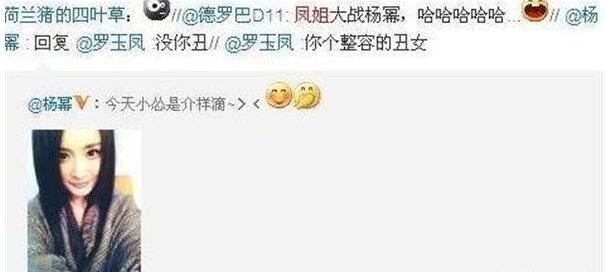 凤姐骂遍娱乐圈,为何只有杨幂敢反击?看来杨幂