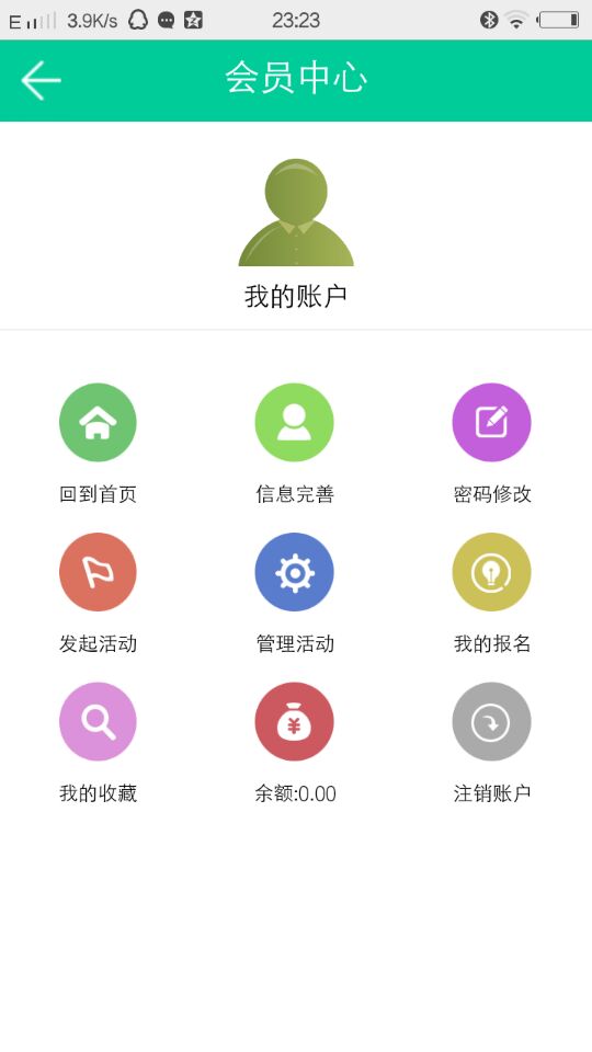 活动吧兄弟截图4