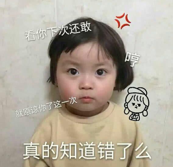 罗熙表情:捏死你,你是哪根胡萝卜啊的棒棒糖给你表情包图片
