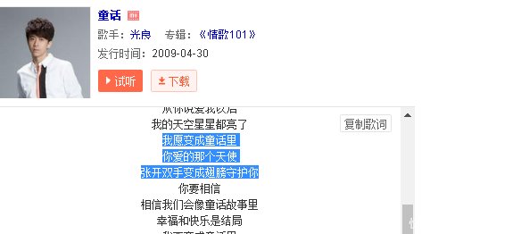 华晨宇采访中讲述童话故事,但歌迷却说我可能