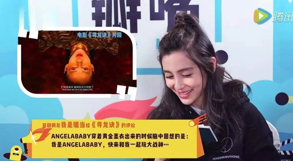 有毒!AB、景甜、刘烨读网友黑评,笑得肚子疼!