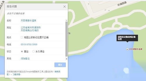 google地图怎么做标注 t01cc587874083209e7.jpg