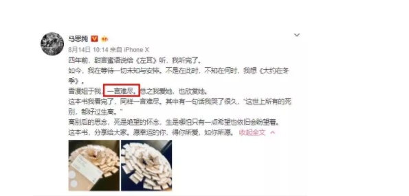 马思纯的人设也崩了？