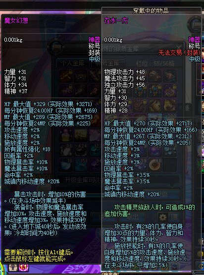 dnf<em>女柔道</em>用水一方还是魔女幻想好?_360问答