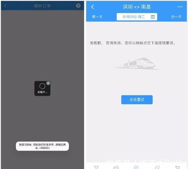 春运开始30亿人次大迁移