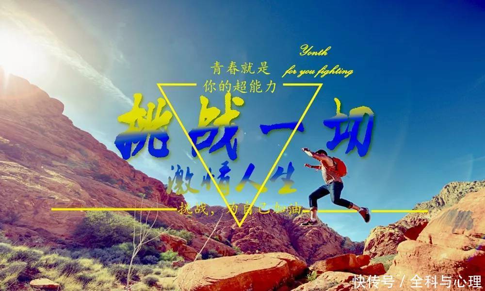 经典人生励志语录 早安激励人心的短语