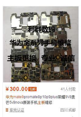 换一个华为mate9的主板多少钱_360问答