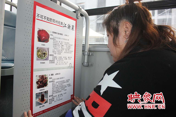 感受舌尖上郑州 \"吃货\"车长把美食搬进车厢