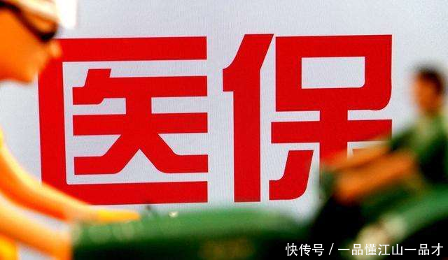 大病医保新政策