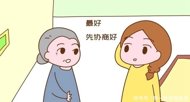 带孩子是什么