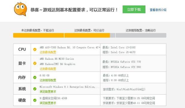 尼尔:机械纪元配置达到基本要求可玩起来却不