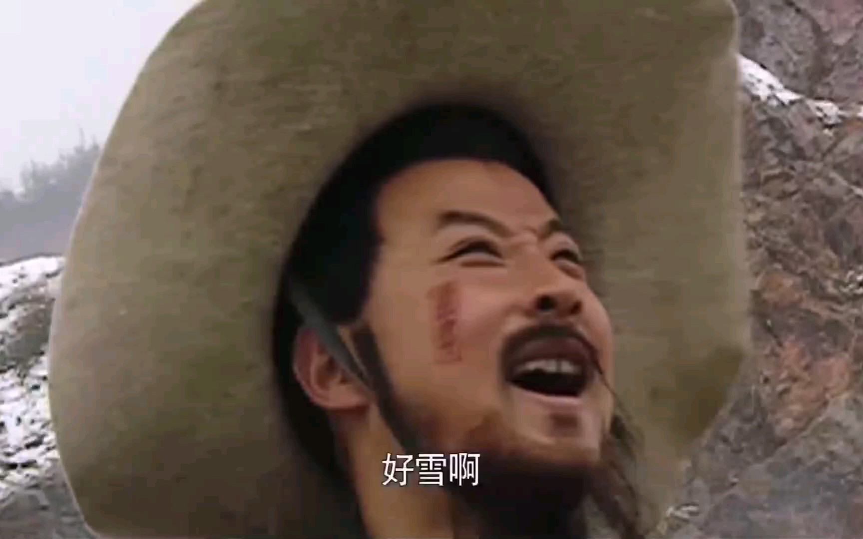 林冲之风雪山神庙