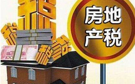 房地产税不是房产税 \＂房地产税\＂包含了\＂房产税\＂