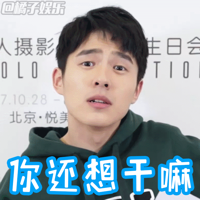 我对你这么好,你还想干嘛? 实用指数: