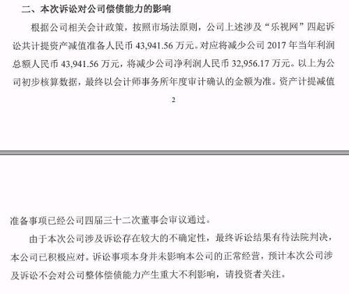 贾跃亭股权质押\＂连环炸\＂还没完 西部证券被列信用观察名单