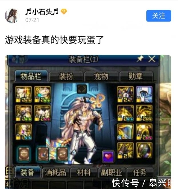 玩家发帖表示,DNF装备已经快要完蛋,在不改动DNF将要彻底凉凉 e世博体育