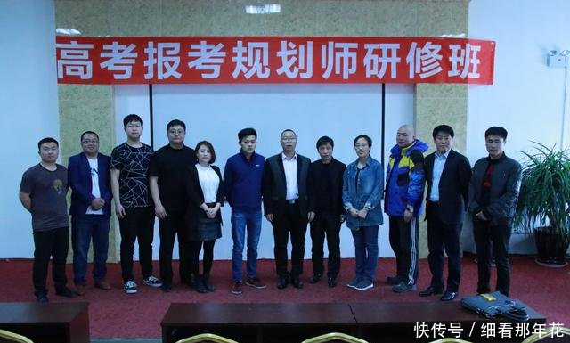 2018年内蒙古文鼎教育高考报考规划师培训会