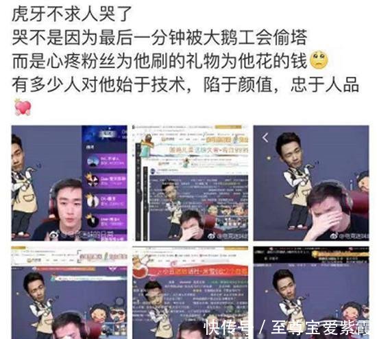 不求人哭了,虎牙星盛典最后一刻被反超,粉丝直