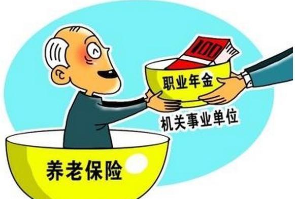 职业年金和企业年金是什么？缴费标准是什么？怎样领取？