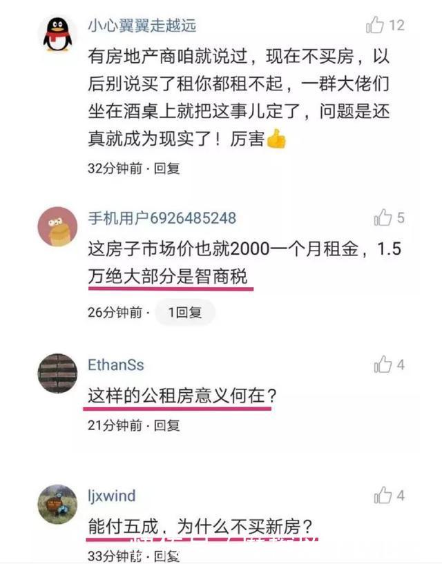 十年租金180万的万科长租房开始试运营了，首批出租率超过80