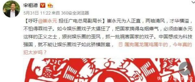 宋祖德发文助攻崔永元，这招更狠！网友无人敢力挺范冰冰