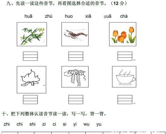 2019要让一年级的孩子语文期末考试取得好成