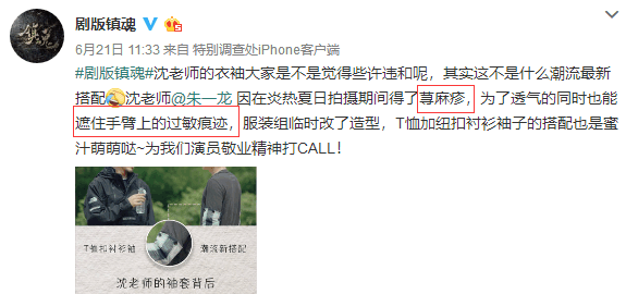 东方云飞单方面开除朱一龙工作室成员, 吃相未