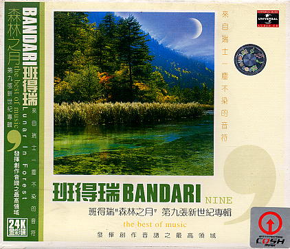 发行于2002年的音乐专辑,班得瑞(bandari)音乐是瑞士音乐公司audio