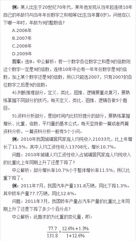 如果你参加2018国家公务员考试,你得知道这些