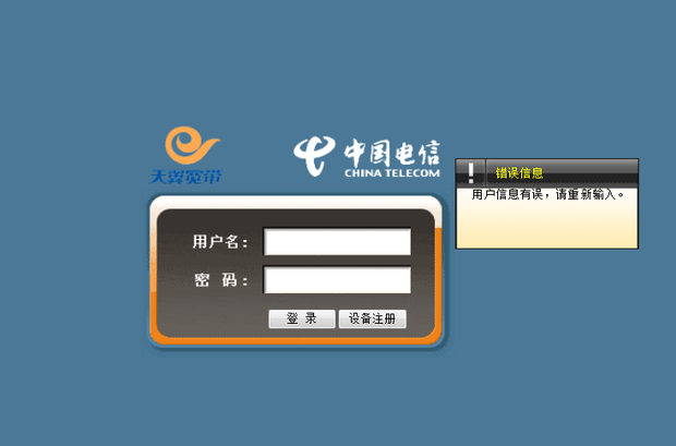 元,申电宽带拨号软件下载_路由器拨号失败wan口未连接_宽带拨号连接自动弹出