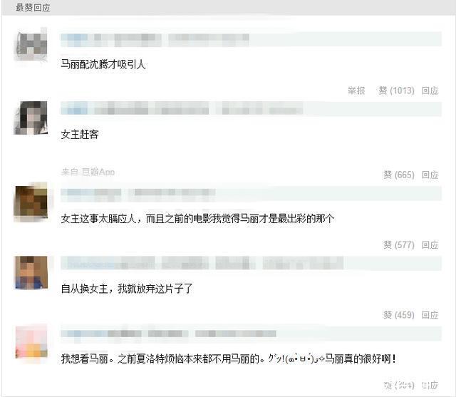 看了沈腾新电影女主和马丽的对比,才知道演员