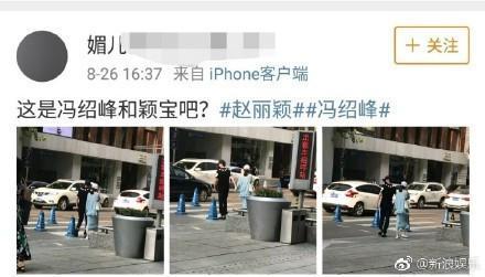 两次疑似偶遇赵丽颖和冯绍峰，五张照片全方位对比：这是圈套