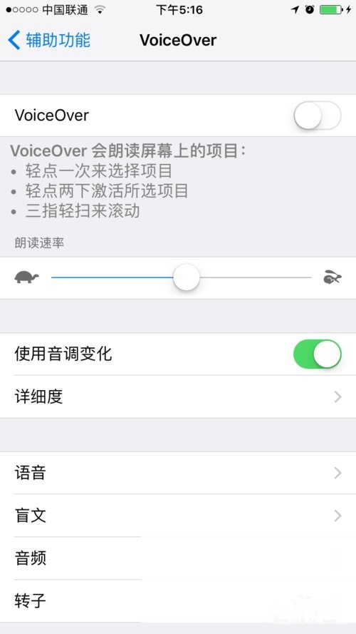 手机模式使用苹果盲人iphone美版怎么关闭图片