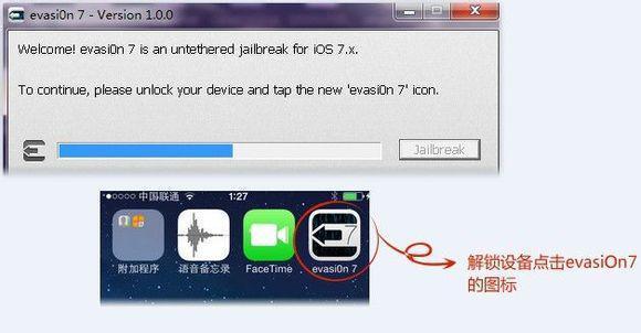 IOS7纯净越狱有吗?不要越狱之后白苹果的