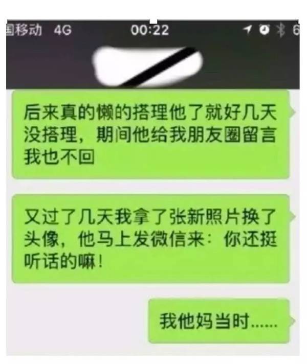 最近两奇葩男因聊天记录被曝光刷爆朋友圈，看完毁三观！