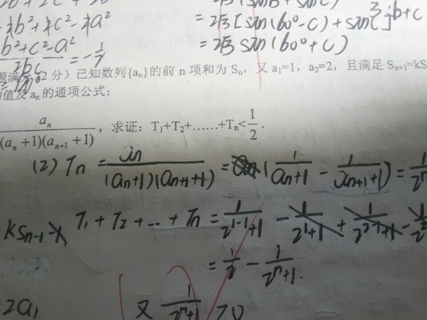 已知数列{an}的前n项和为sn,又a1=1,a2=2且满足sn 1=ks.