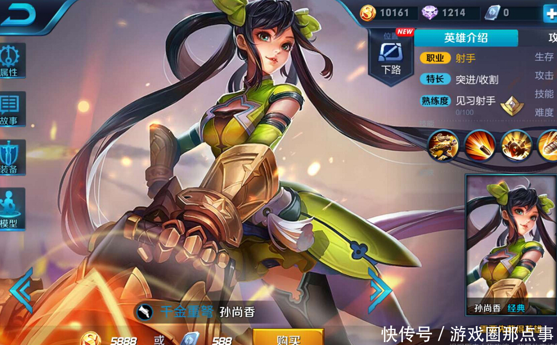 王者荣耀:孙尚香是绿茶婊?与吕布诸葛亮刘备多人组CP